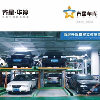 立体车库的分类