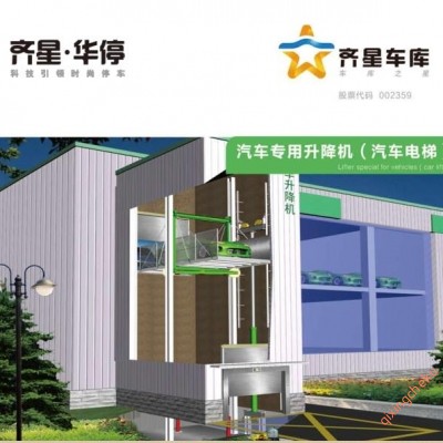 2017年立体车库行业十六大预言